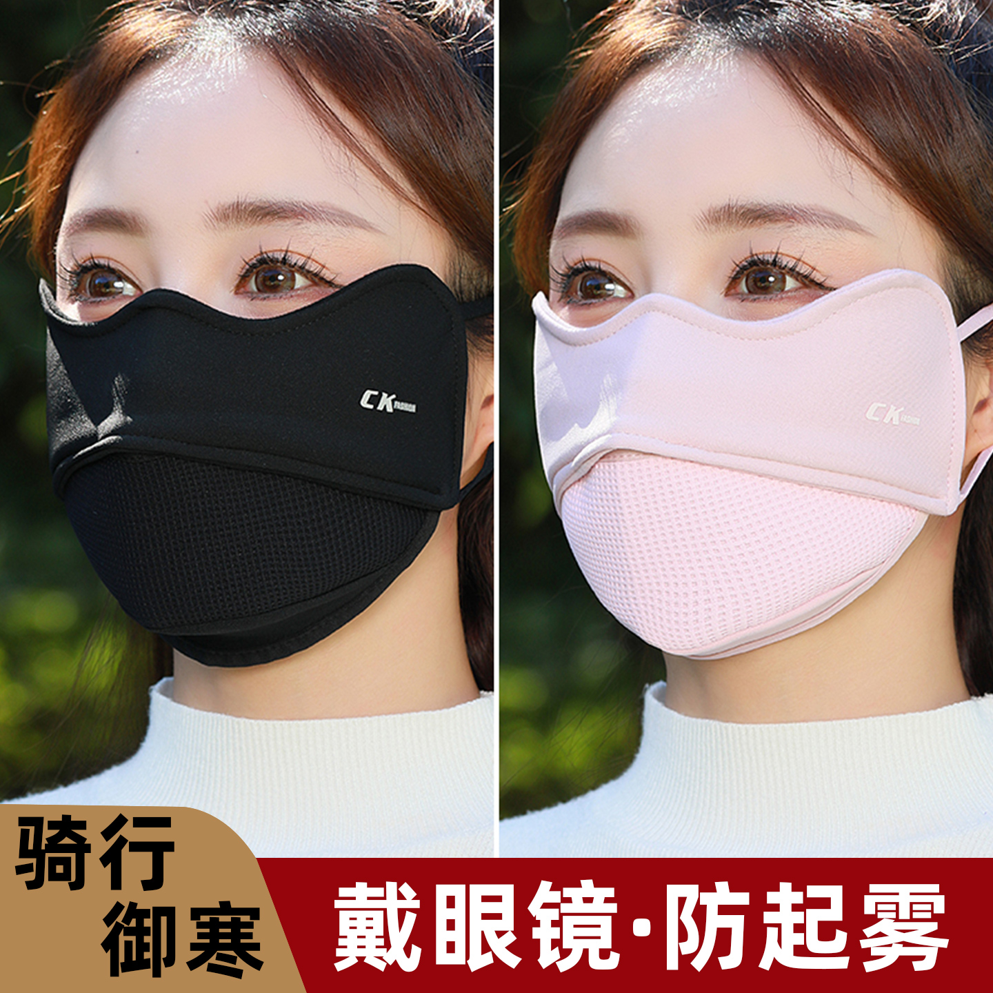 冬季保暖口罩防风防寒女冬天高颜值2025新款男面罩东北加厚装备