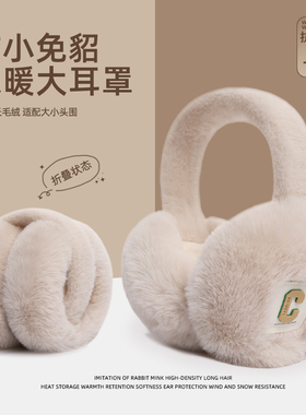 花然娜毛绒保暖耳罩冬季保暖