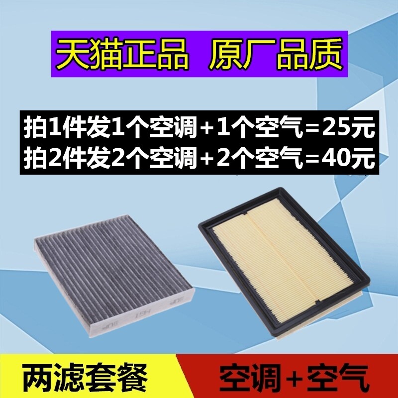 适配中华H220 H230 V3 H3 空调滤芯格 空气滤芯格 滤清器空滤两滤
