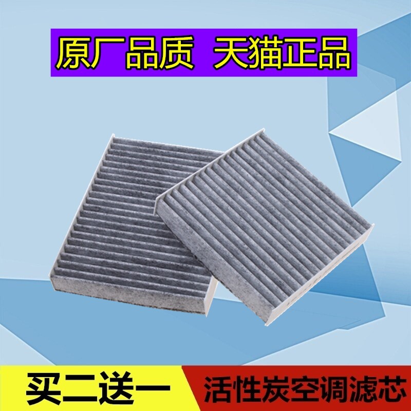 适配标致2008 雪铁龙 云逸c4 进口ds3 空调滤芯格 滤清器空滤原厂