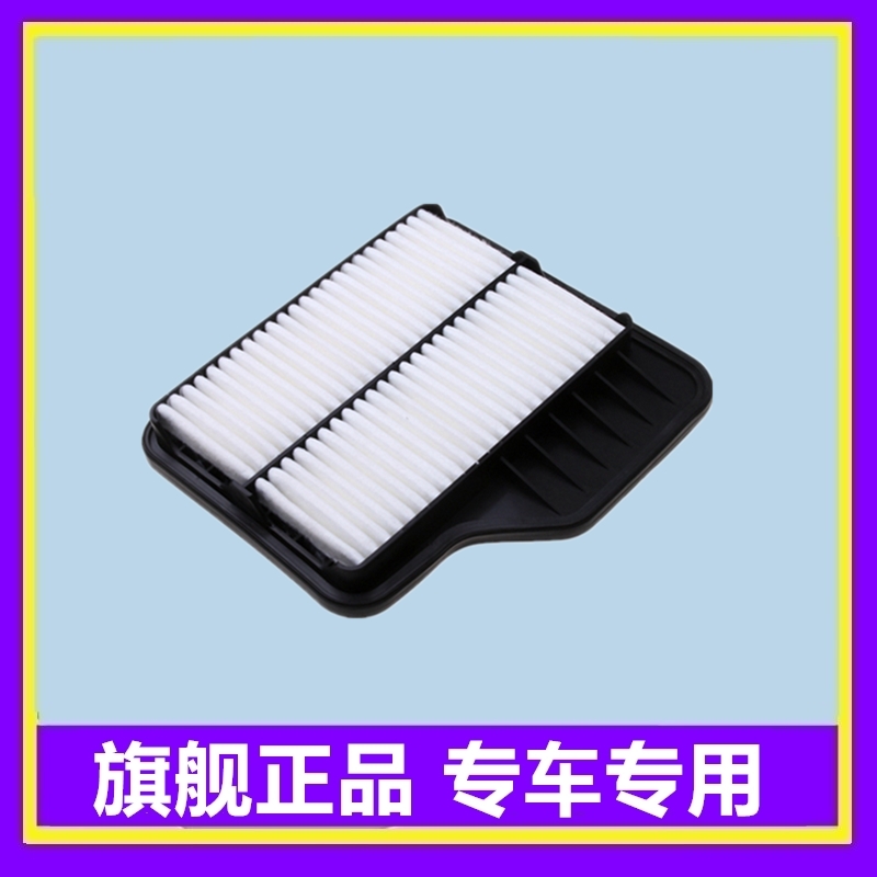 适配东风风光斯派卡空气滤芯原厂