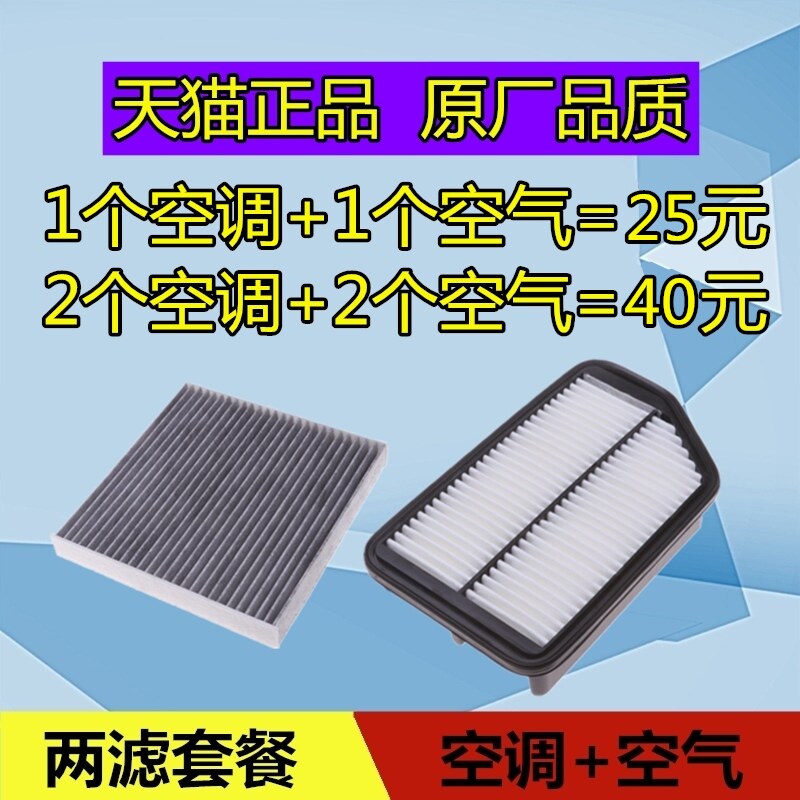 适配中华H3 V3 V3S 空调滤芯格 空气滤芯格 滤清器空滤格1.5T