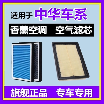 香薰空调滤芯+空气滤芯