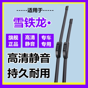 适配雪铁龙C4世嘉雨刮器C4L爱丽舍C2天逸C5 DS5无骨雨刷片