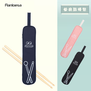 鼓棒包儿童鼓棒袋4付装 可单肩防泼水便携 架子鼓鼓棒鼓槌包便携式