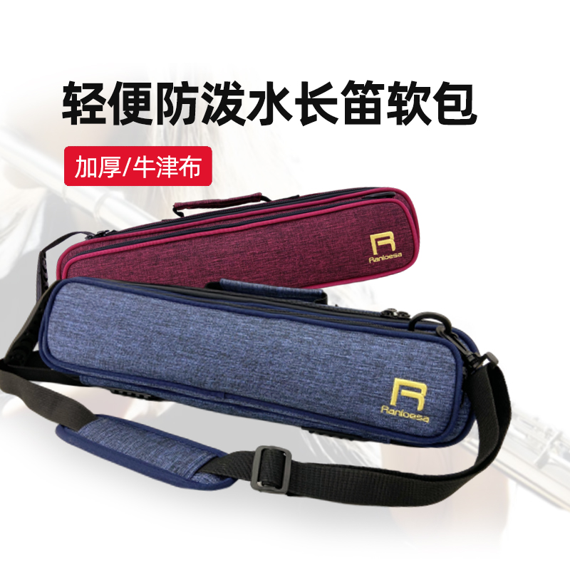 长笛包软包17孔收纳加厚便携式