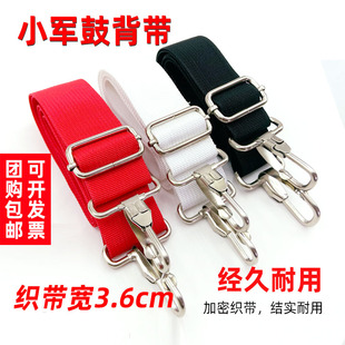 Ranloesa军鼓背带3.6cm小鼓非洲鼓背带带子鼓号队仪仗队鼓带腰带