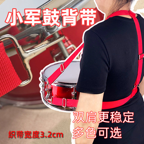 Ranloesa小军鼓背带双肩