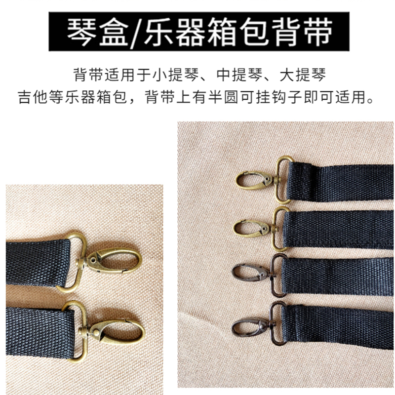 Ranloesa乐器背带箱包肩带