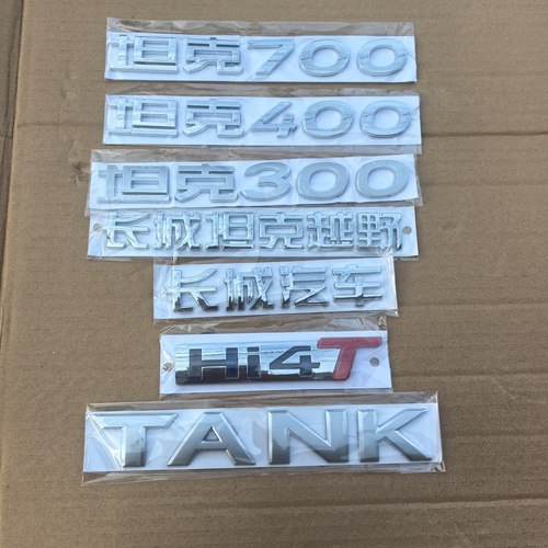 适配长城坦克越野坦克300后字标440/700后背门字贴Hi4T后字母标