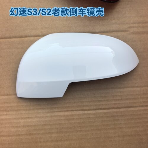 适用于北汽幻速老款S2 S3 倒车镜后壳反光镜外壳 后视镜盖