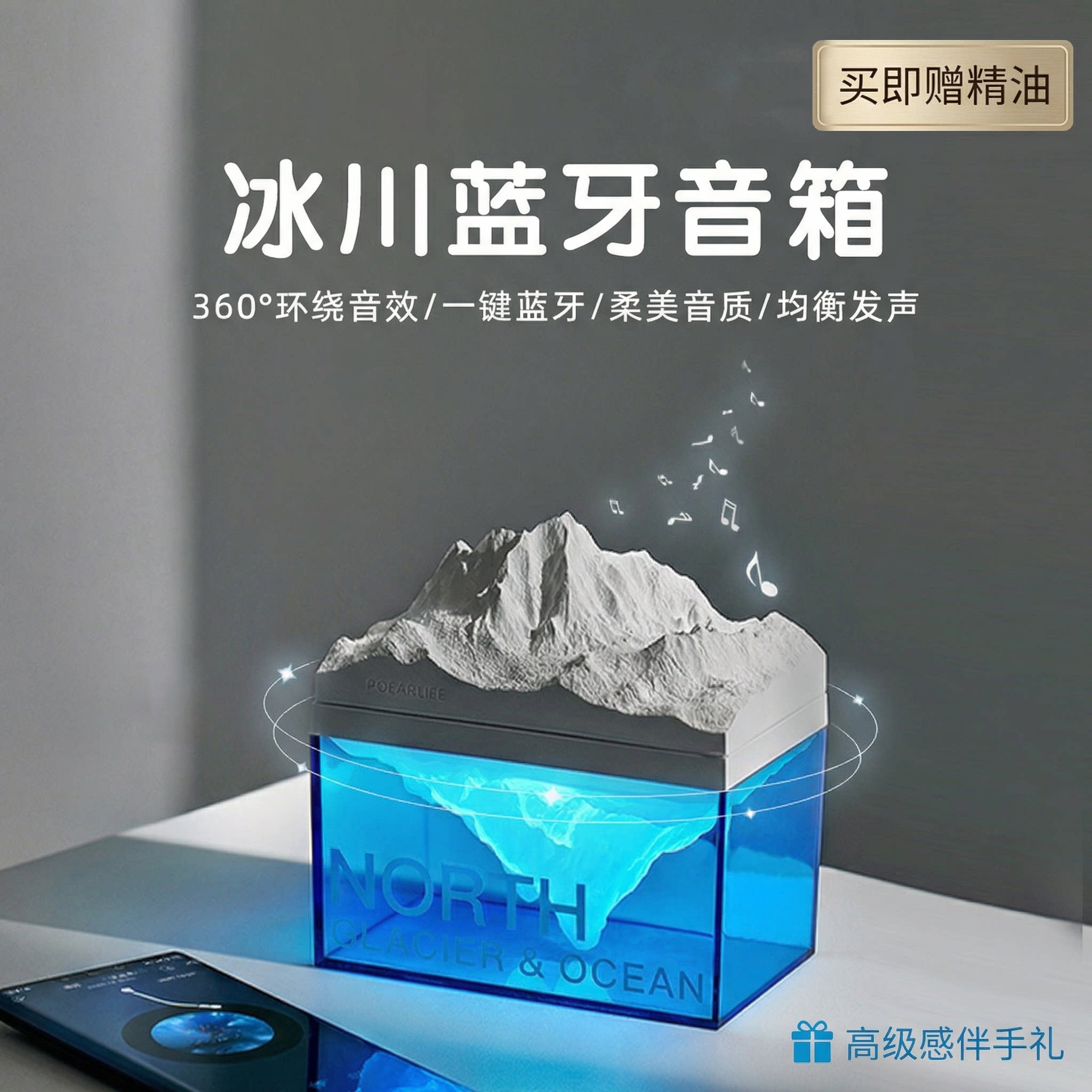 极地冰川蓝牙音箱迷你小音响无线高音质生日礼物女生氛围感夜灯