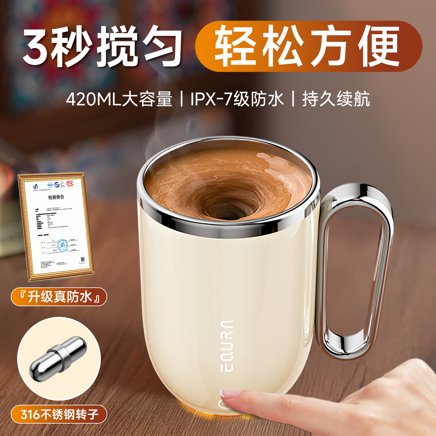 电动咖啡杯全自动搅拌杯豆浆