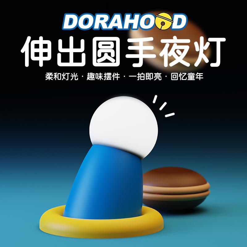 萌趣摆件 柔和灯光 拍拍减压  定时陪伴