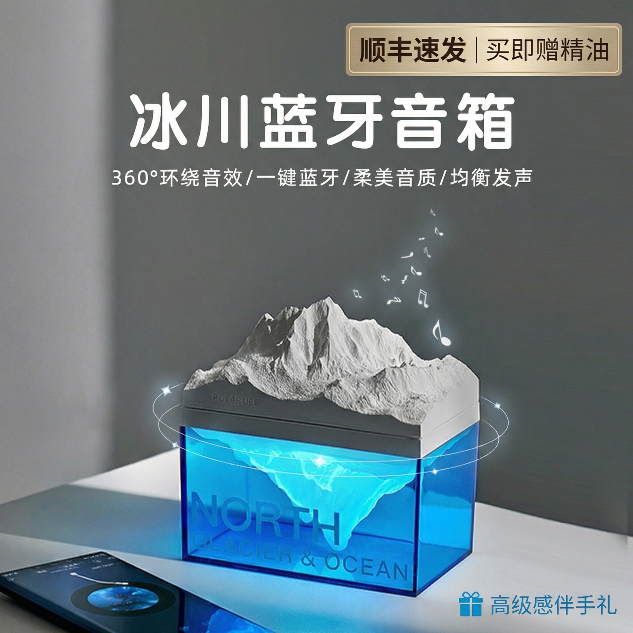 极地冰川蓝牙音箱迷你小音响无线高音质生日礼物女生氛围感夜灯