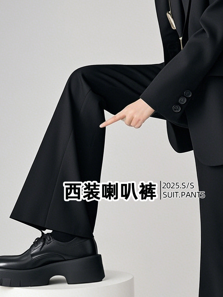 微喇西装裤女2025新款秋季高腰显瘦马蹄裤垂感小个子黑色喇叭裤子