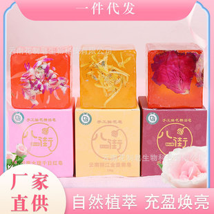 云南八街手工精油皂玫瑰茉莉云南鲜花皂洗手洗脸沐浴清洁香皂