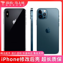 维修苹果X手机xsmax xr改11后壳换12pro后盖玻璃总成13寄修iPhone