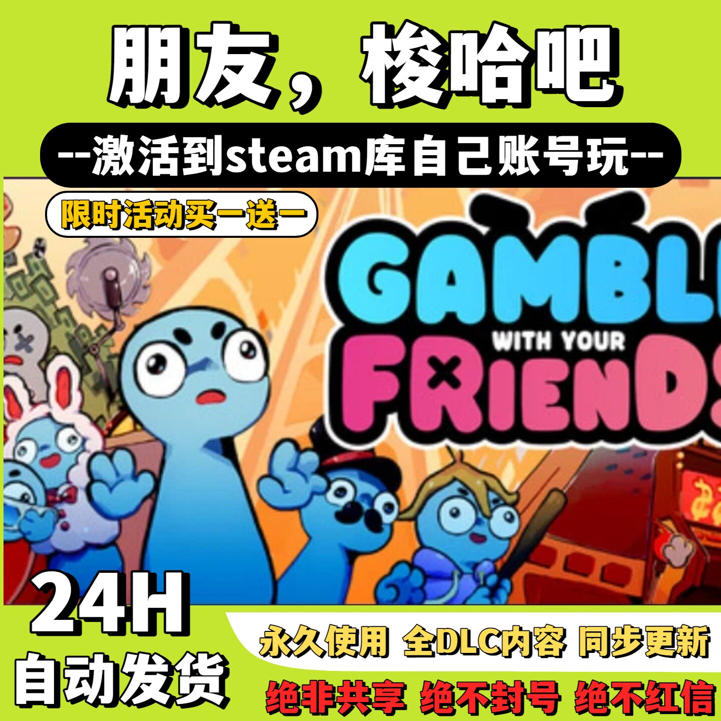 【朋友，梭哈吧】Steam 单机游戏 朋友梭哈吧激活码CDKey激活入库
