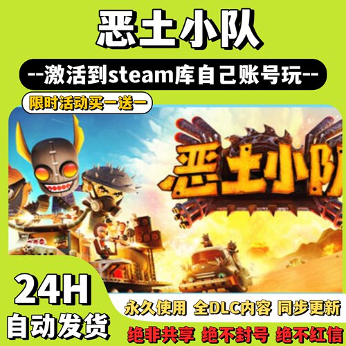 【恶土小队】Steam游戏 Badlands Crew 激活码CDKey激活