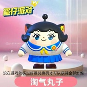 蛋仔派对淘气丸子仔仔熊饶舌诗人仓鼠米仔皮肤纤维赠送