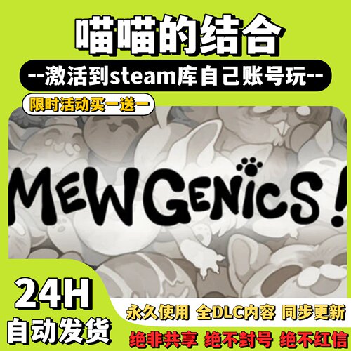 【喵喵的结合】Steam游戏 喵喵的结合 激活码CDKey