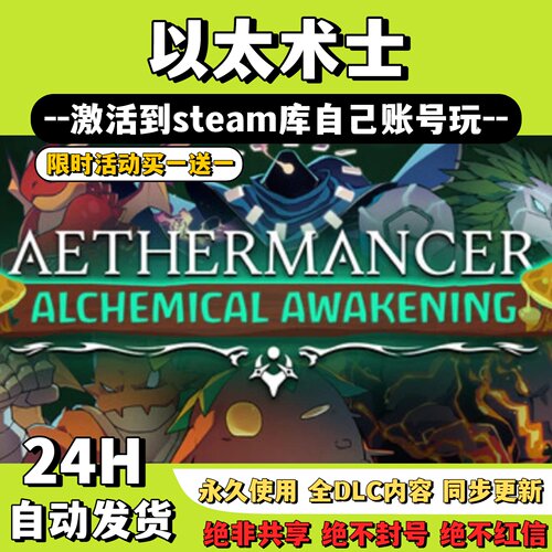 【以太术士Aethermancer】Steam游戏Aethermancer激活码CDK入库
