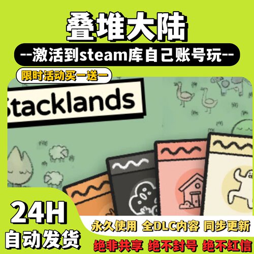 【叠堆大陆】Steam游戏 Stacklands叠堆大陆 激活码CDKey激活