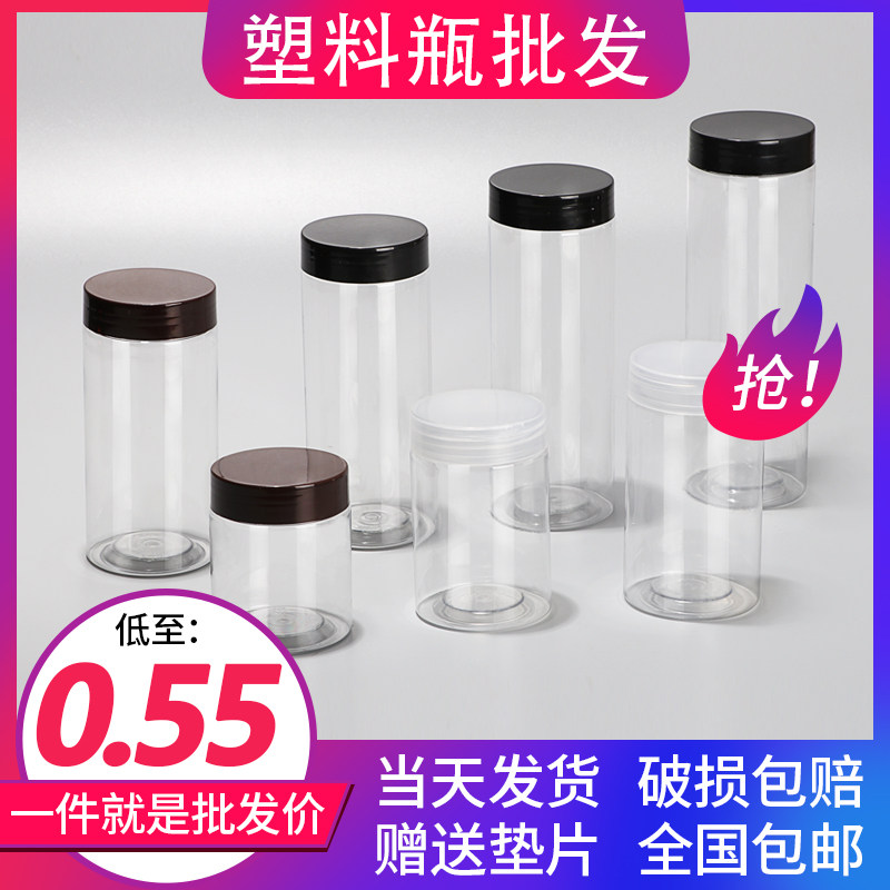 带盖透明饼干塑料瓶子图片