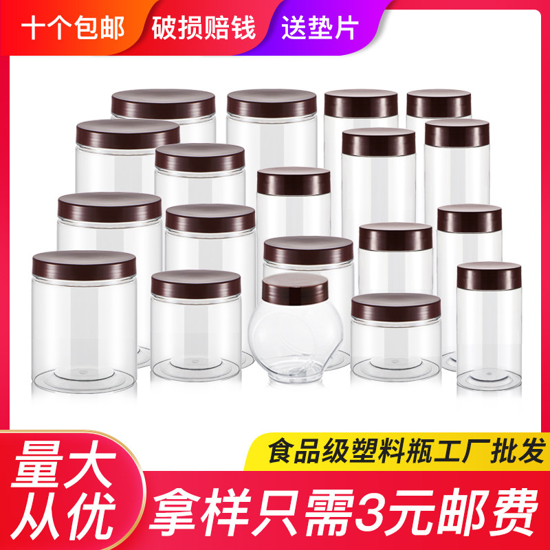 带盖储物罐食品级透明密封塑料瓶图片