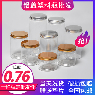 透明密封罐 85铝盖广口蜂蜜瓶2斤塑料瓶带盖pet饼干罐圆形坚果包装