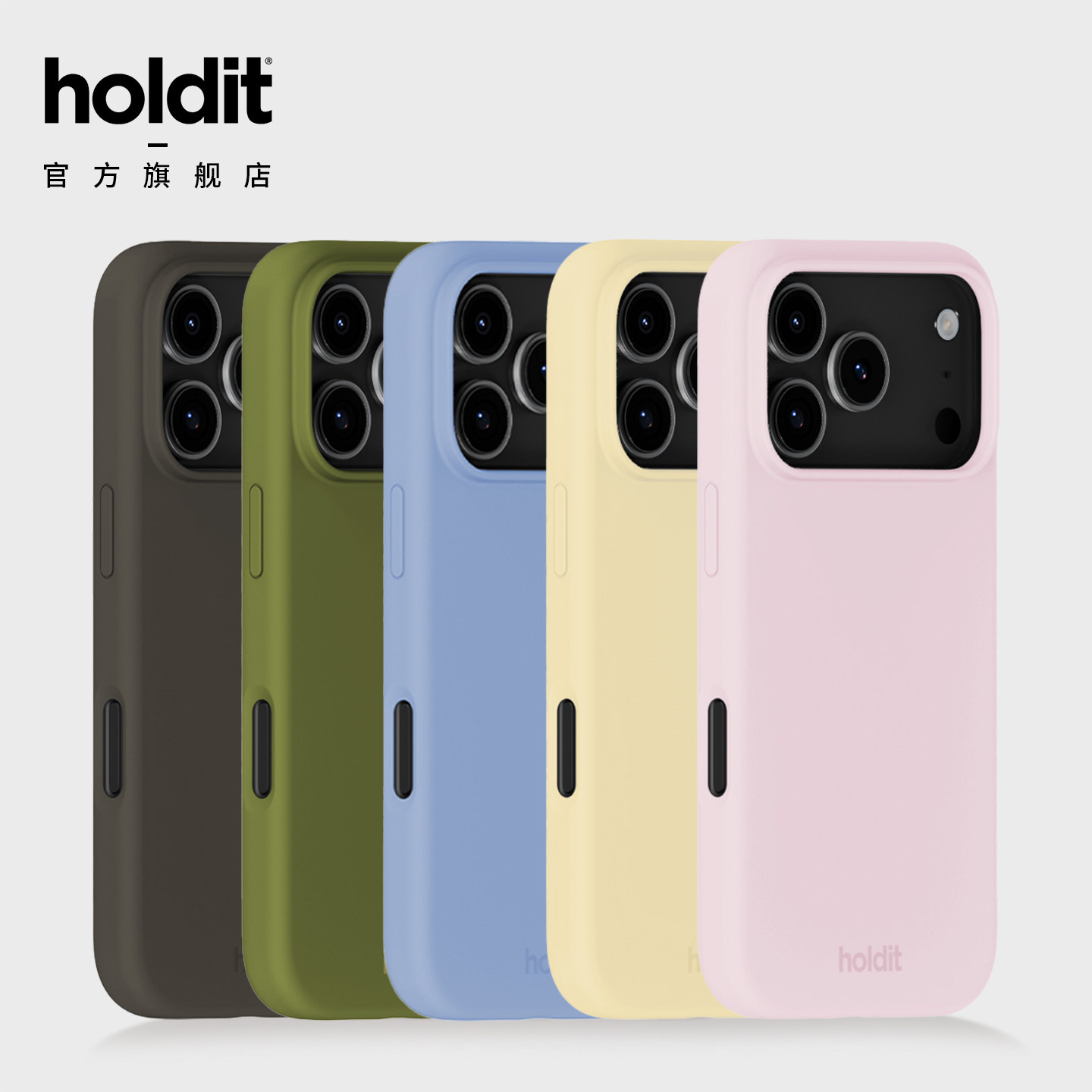 holdit液态硅胶Silicone手机壳适用苹果iPhone18/17/16/15/Pro/Max/plus/Air保护套硬壳简约时尚全包轻薄
