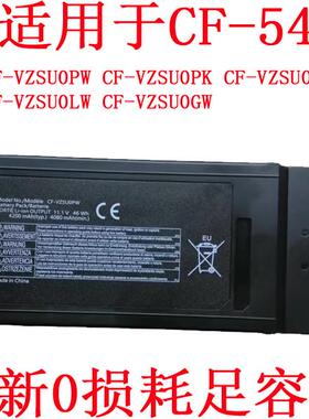 适用于 松下 CF-VZSU0PW  CF-VZSU0PR CF-VZSU0PK 笔记本电池