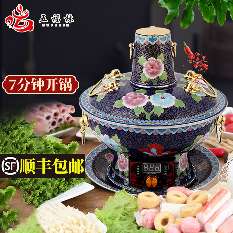 景泰蓝铜火锅珐琅电碳两用纯紫铜加厚纯手工涮羊肉老北京插电家用