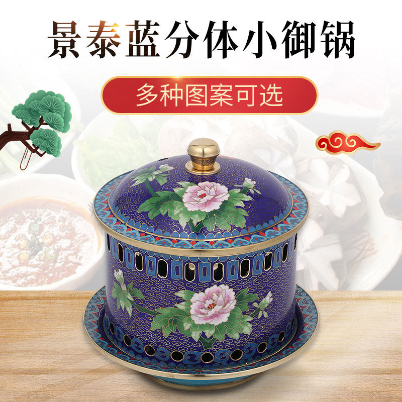 景泰蓝铜火锅珐琅酒精炉家用