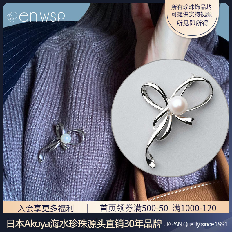 淡水珍珠9mm以上甜美蝴蝶結胸針