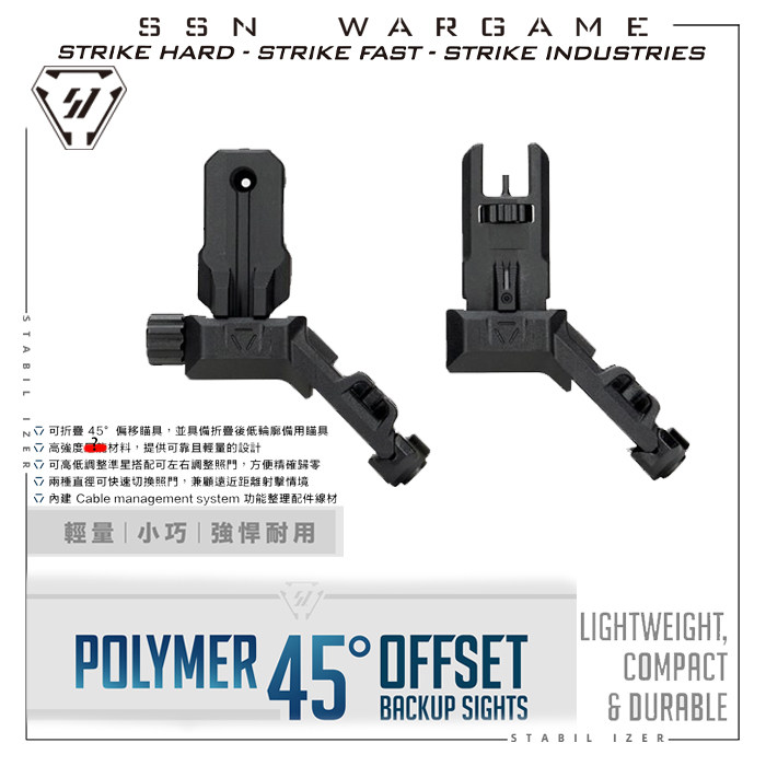 新品预告 SI Solymer 45° 金属斜机械秒喵 配件 LDT ar15 短剑