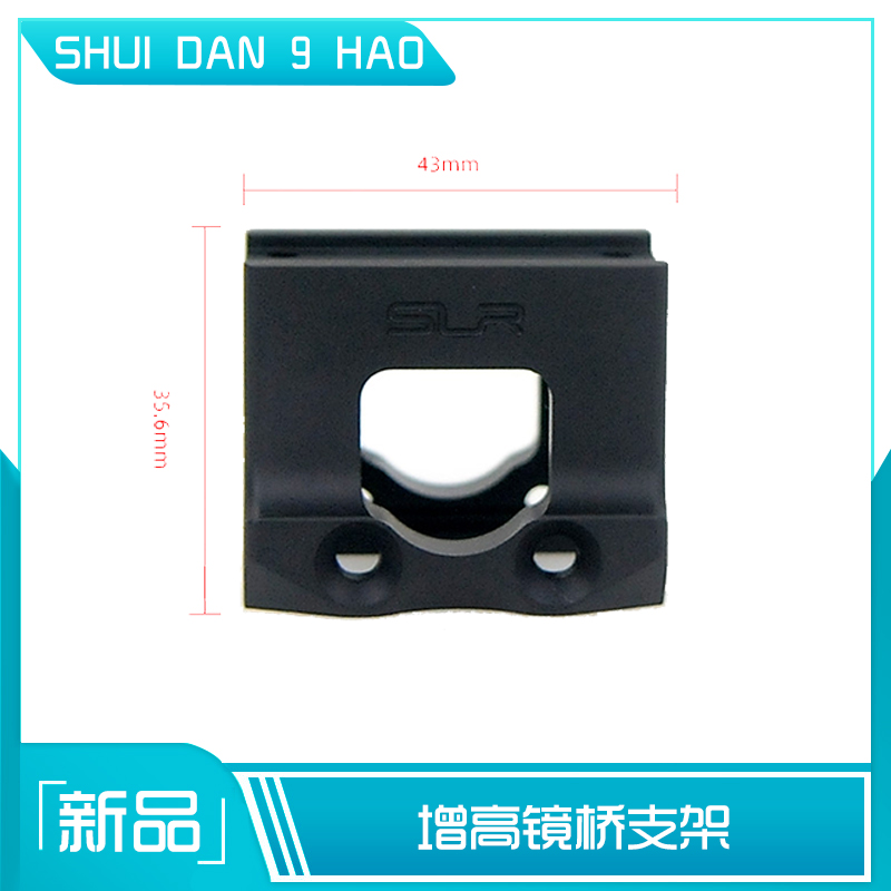 【全息增高支架】SSNerf ar儿童 精击 SLR T1 MRO竞技玩具配件m4