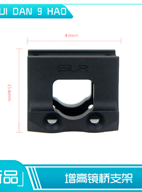 【全息增高支架】SSNerf ar儿童 精击 SLR T1 MRO竞技玩具配件m4