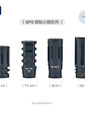 高品金属钢制14mm逆牙软弹改装前管装饰帽火冒 Si DD TTi 桑德曼