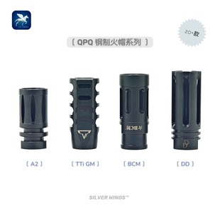 高品金属钢制14mm逆牙软弹改装前管装饰帽火冒 Si DD TTi 桑德曼