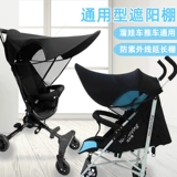 Универсальная длинная ультрафиолетовая коляска с аксессуарами с зонтиком, защита от солнца, защита от ультрафиолета