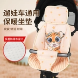 Подушка для выхода на улицу, универсальная удерживающая тепло тележка, 8v