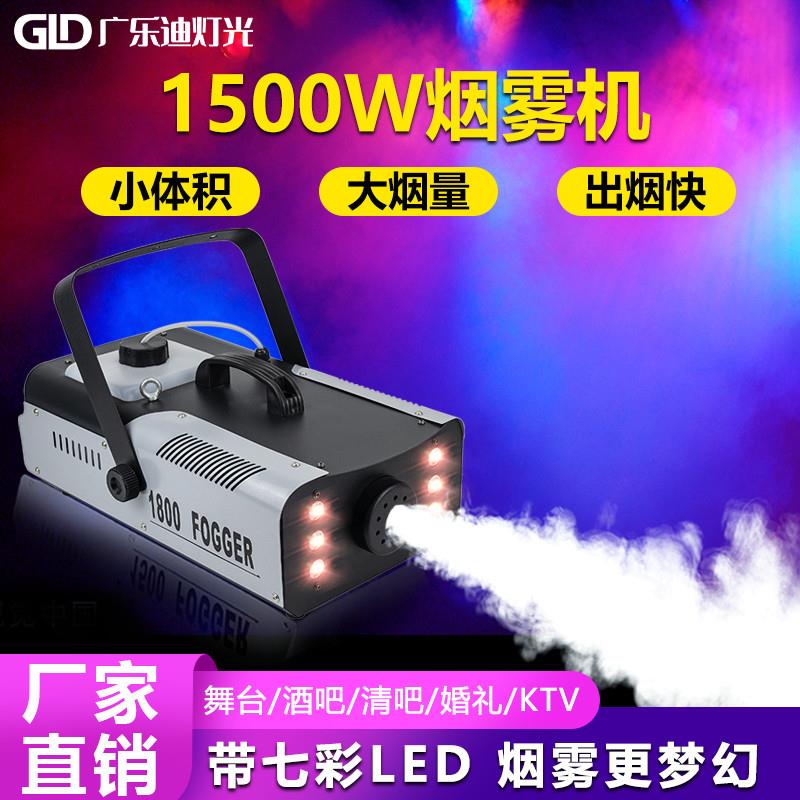 舞台烟雾机智能LED恒温150舞台灯光