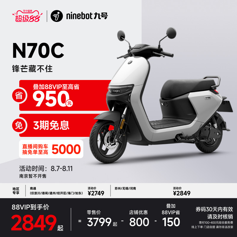 No. 9 electric N70C электрический мопед для перевозки на вынос, умный, долговечный, электрический, легкий магазин мотоциклов, самовывоз Изображение 1