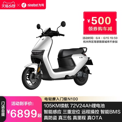 ninebot No. 9 electric light motorcycle N100 battery life 105km lithium battery smart No. 9 electric car