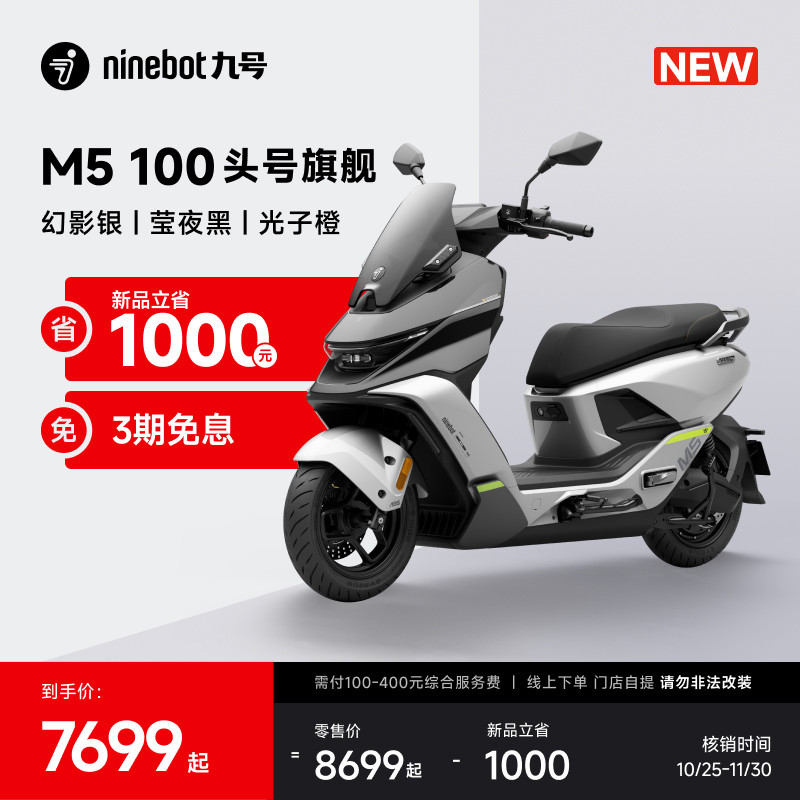 № 9 электрический мотоцикл M5 100 со сверхдолгим сроком службы батареи, инновационный интеллектуальный электрический мотоцикл высокого класса, возможность самовывоза в магазинах. Изображение 1