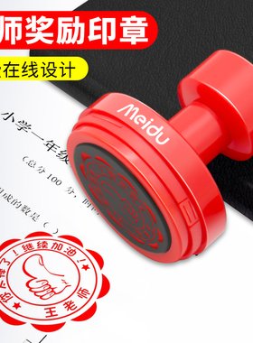 奖章定做奖励印章定制教师用批改作业小学生儿童奖字图章评语鼓励班级表扬盖章卡通个性logo订做图案藏书diy