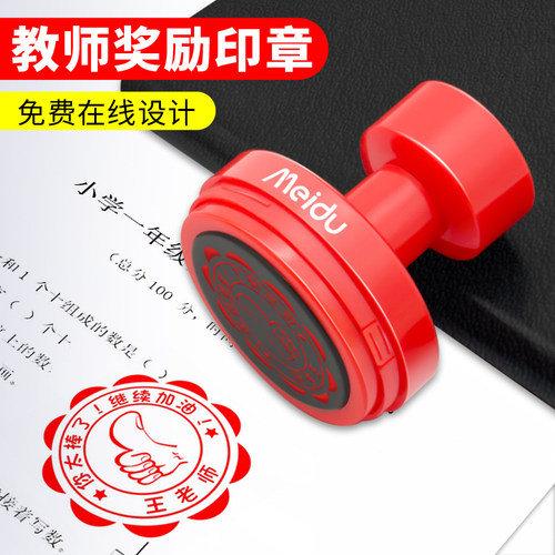 奖章定做班级表扬盖章