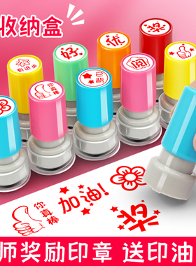 教师印章儿童印章套装卡通小学生奖励作业评语幼儿园幼儿老师表扬鼓励盖章红花教师用奖章星星图章点赞印章